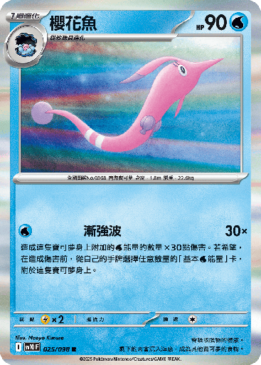 [SV10_025/098] 櫻花魚 025/098