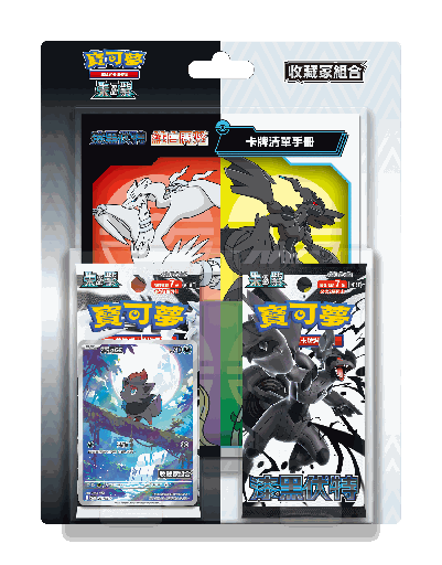 [SV11-PC] 漆黑伏特・純白閃焰 收藏家組合