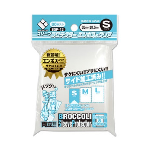 [BSP-13] Broccoli 80 Character Sleeves - Emboss & Clear S