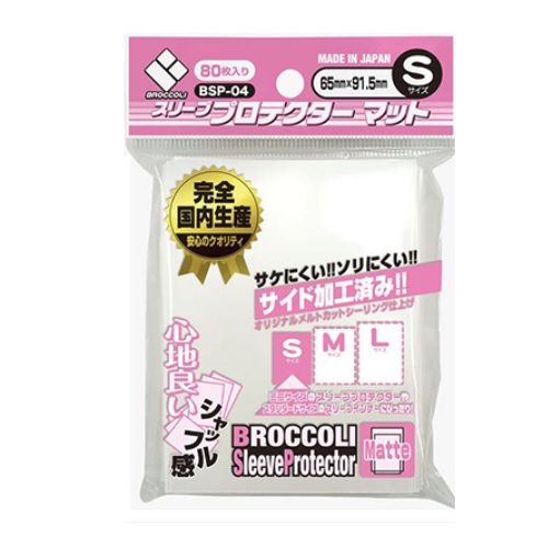 [BSP-04] Broccoli 80 Character Sleeves - Matte - S Size