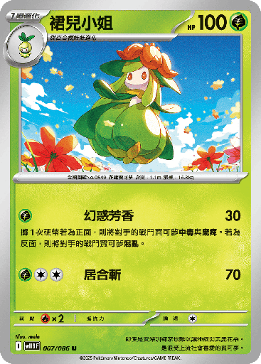 [SV11B_007/086] 裙兒小姐 007/086