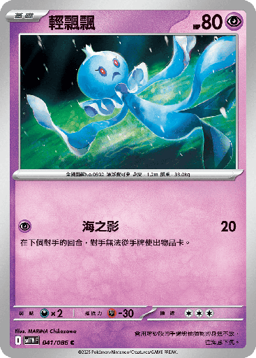 [SV11W_041/086] 輕飄飄 041/086