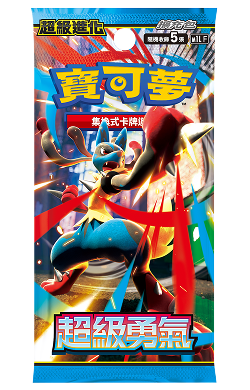 [M1L] 超級勇氣