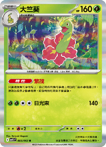 [M1S_005/063] 大竺葵 005/063