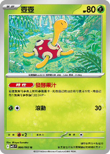 [M1S_006/063] 壺壺 006/063