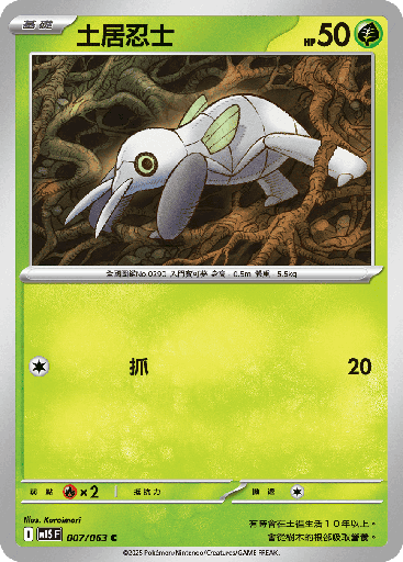 [M1S_007/063] 土居忍士 007/063
