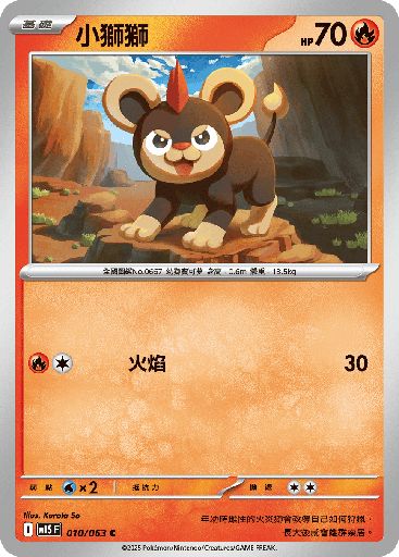 [M1S_010/063] 小獅獅 010/063