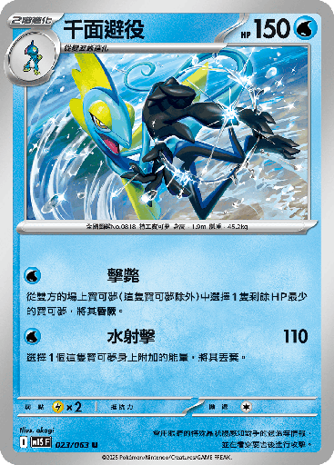 [M1S_023/063] 千面避役 023/063