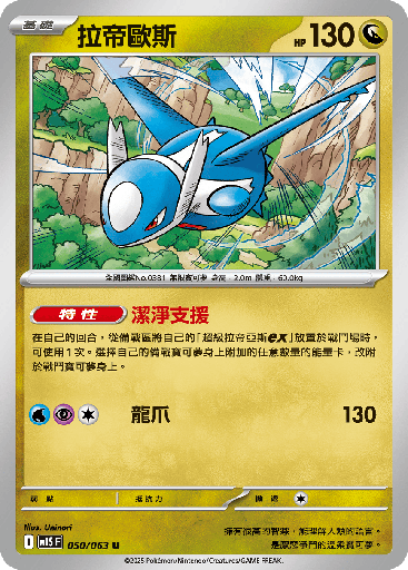 [M1S_050/063] 拉帝歐斯 050/063