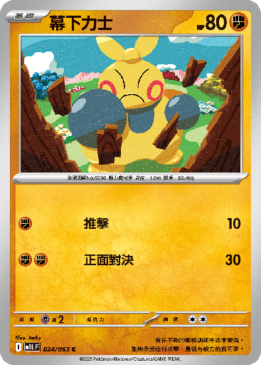 [M1L_024/063] 幕下力士 024/063