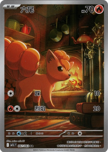[M1L_067/063_AR] 六尾 AR 067/063