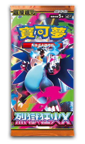 [M2] 烈獄狂火X