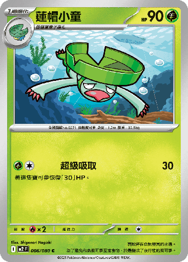 [M2_006/080] 蓮帽小童 006/080