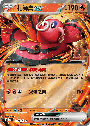 [M2_018/080] 花舞鳥ex 018/080