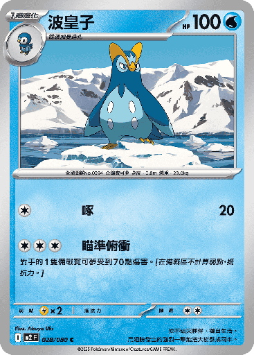 [M2_028/080] 波皇子 028/080